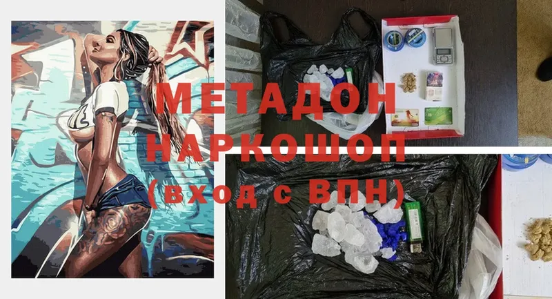 МЕТАДОН methadone  даркнет сайт  Йошкар-Ола 